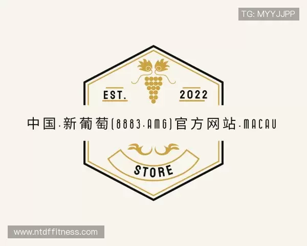 认识AMG新葡萄8883